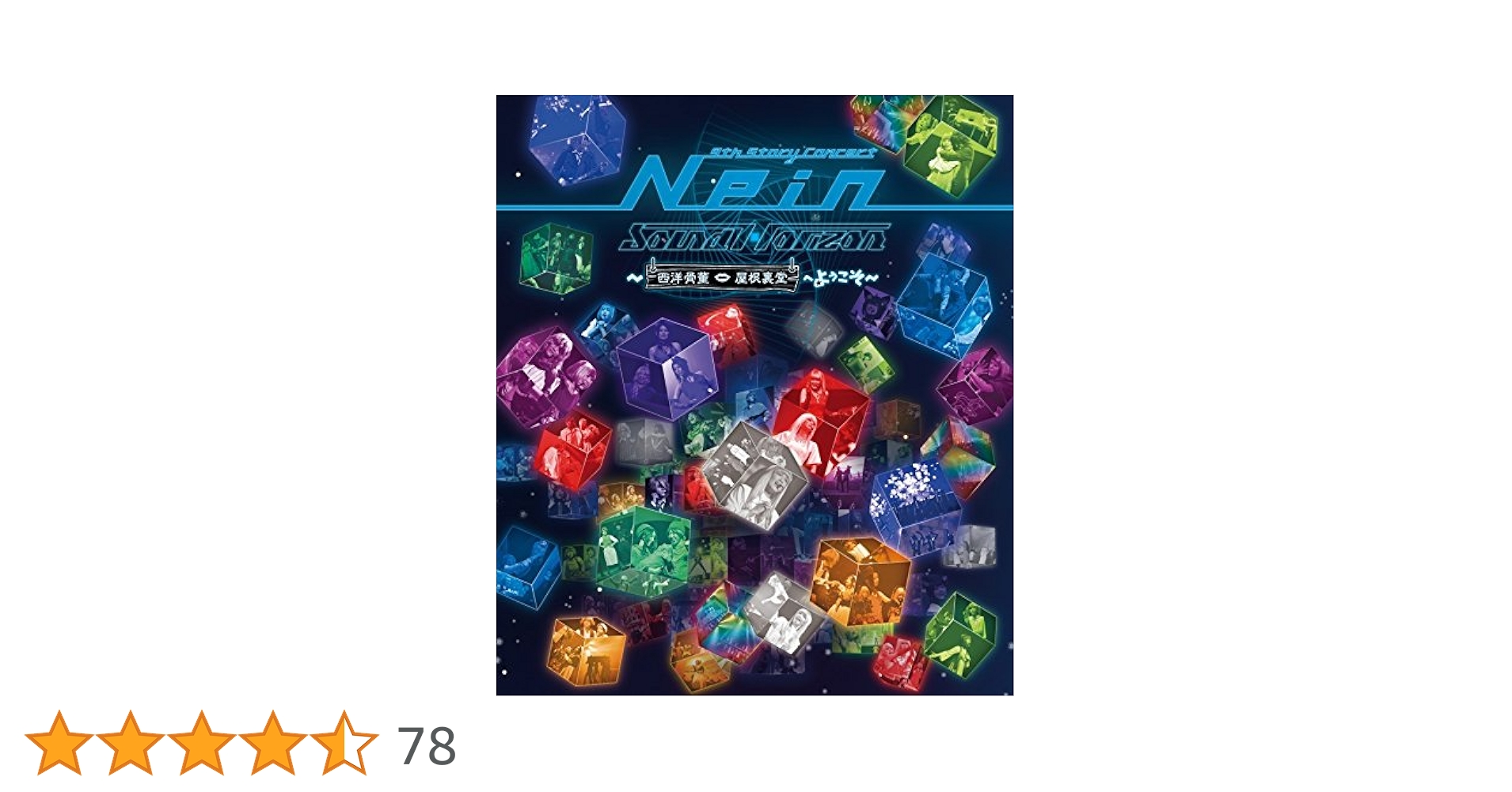 Sound Horizon 『Nein』CD Blu-ray関連グッズセット Sound Horizon 『Nein』CD Blu-ray関連グッズセット - メルカリ